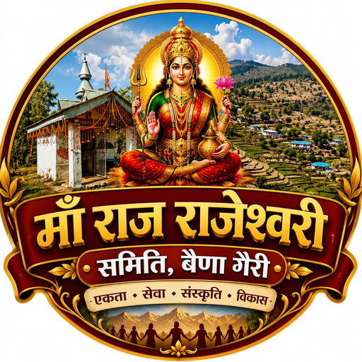 माँ राज राजेश्वरी समिति, गैरी, बैणा लोगो